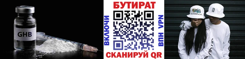 где можно купить наркотик  Свободный  БУТИРАТ бутандиол 
