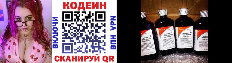 сколько стоит Свободный Codein напиток Lean (лин)