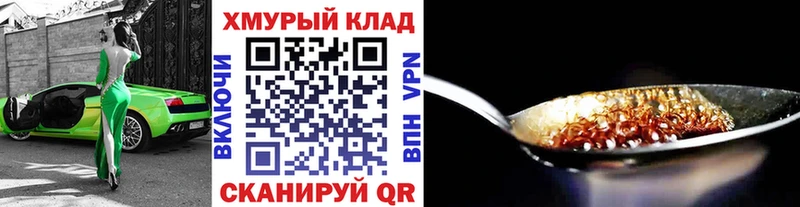 дарнет шоп  Свободный  Героин гречка 