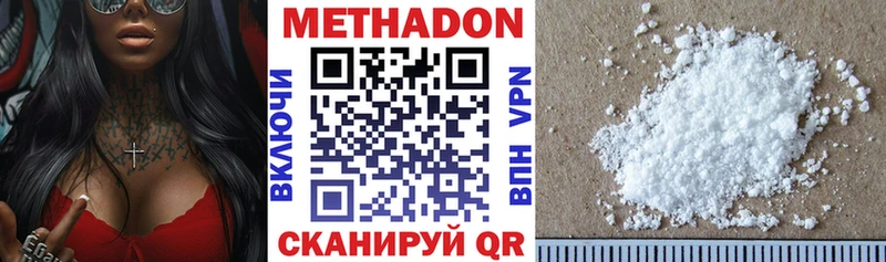 Метадон methadone Свободный